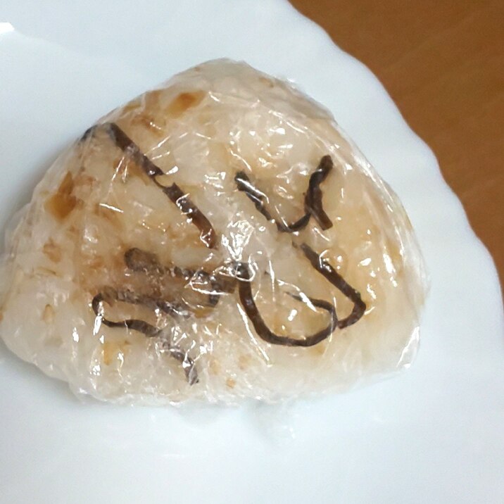 塩昆布 かつお節 おにぎり